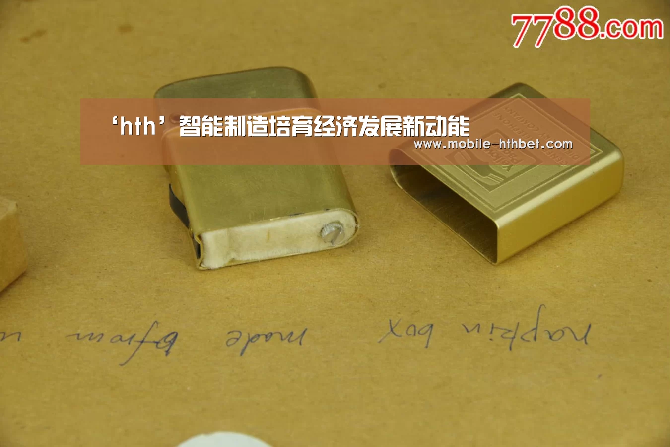 ‘hth’智能制造培育经济发展新动能(图2) 华体会