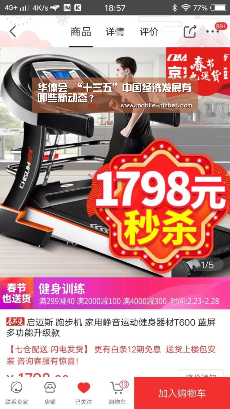 华体会_“十三五”中国经济发展有哪些新动态?(图2) 华体会_“十三五”中国经济发展有哪些新动态?(图2)