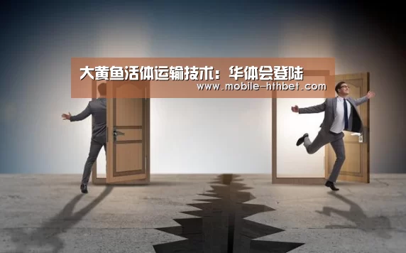 华体会登陆