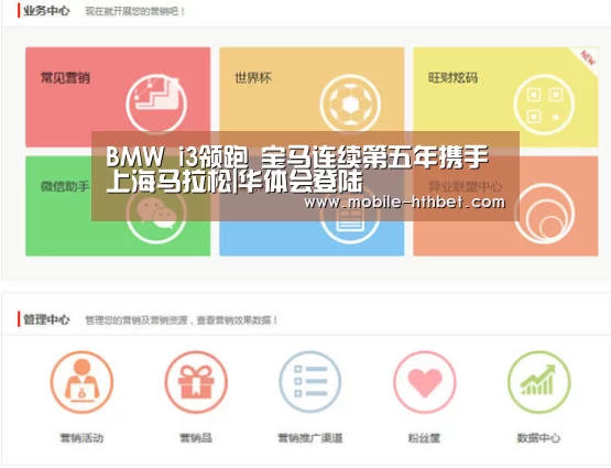 BMW i3领跑 宝马连续第五年携手上海马拉松|华体会登陆(图3) 华体会入口