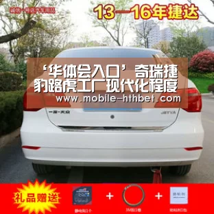 ‘华体会入口’奇瑞捷豹路虎工厂现代化程度如何?(图1) 华体会登陆