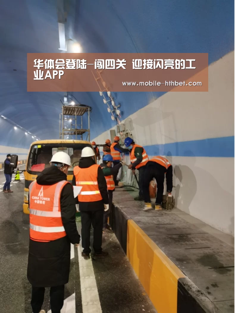 华体会登陆-闯四关 迎接闪亮的工业APP(图1) 华体会