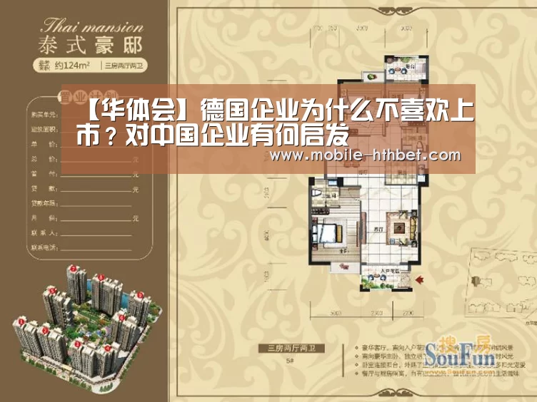 华体会